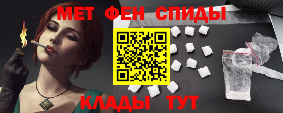 Прохладный  АМФЕТАМИН  АМФ  Вход с VPN  АМФ Premium 