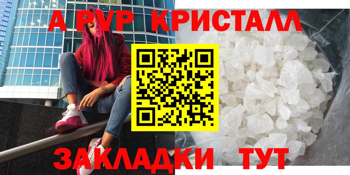 А ПВП СК КРИС  APVP VHQ  Вход с VPN  Прохладный  A-PVP VHQ 