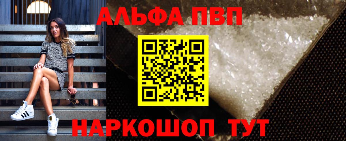 Alpha-PVP Соль Прохладный