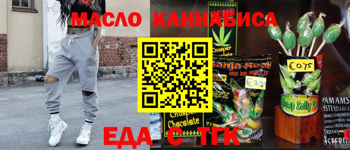 Cannafood конопля  Вход с VPN  Прохладный 