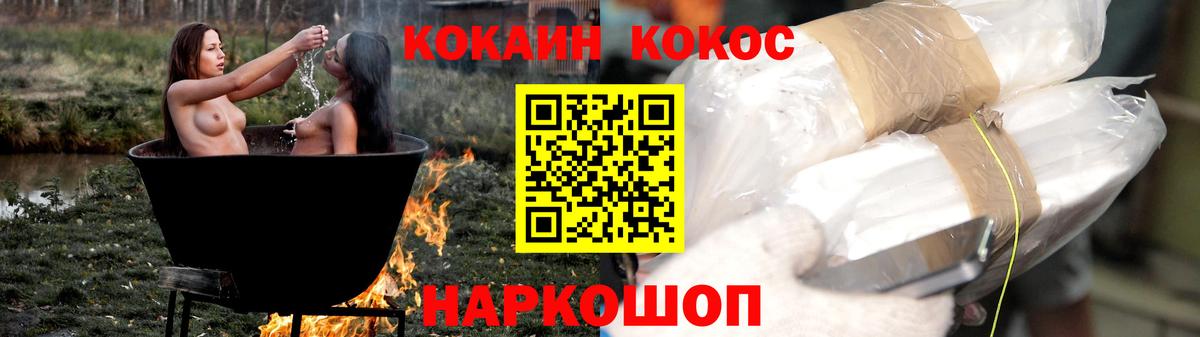 Кокаин 98% Прохладный