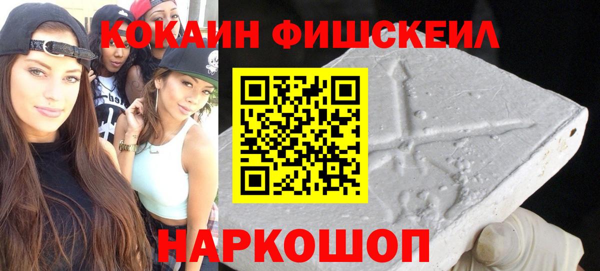 Кокаин  COCAIN Колумбийский  Вход с VPN  Прохладный 