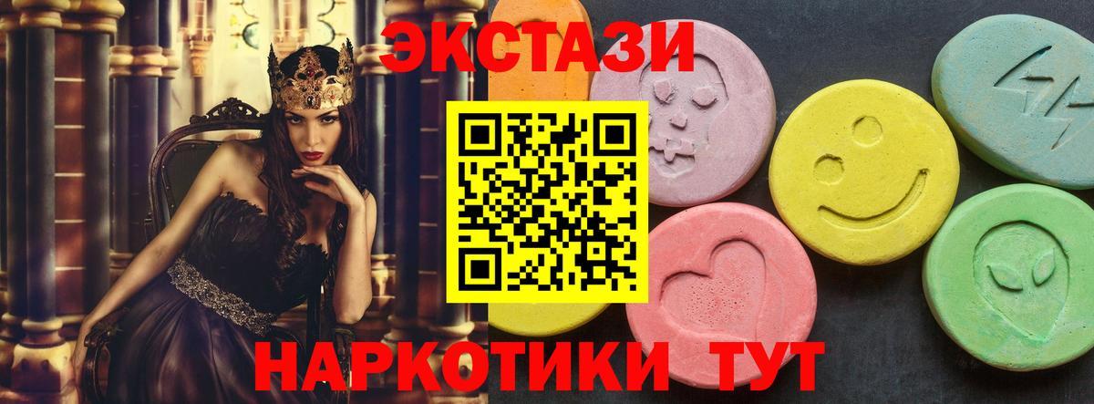 где купить наркотик  Экстази 300 mg  Прохладный  Вход с VPN  Ecstasy Дубай  Ecstasy 