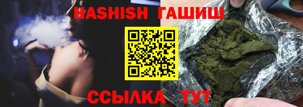 ГАШ гарик Прохладный