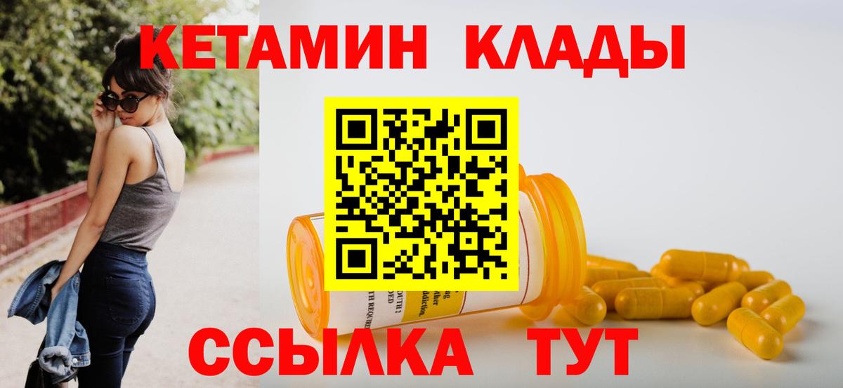 Кетамин ketamine  Кетамин ketamine  Вход с VPN  Прохладный 