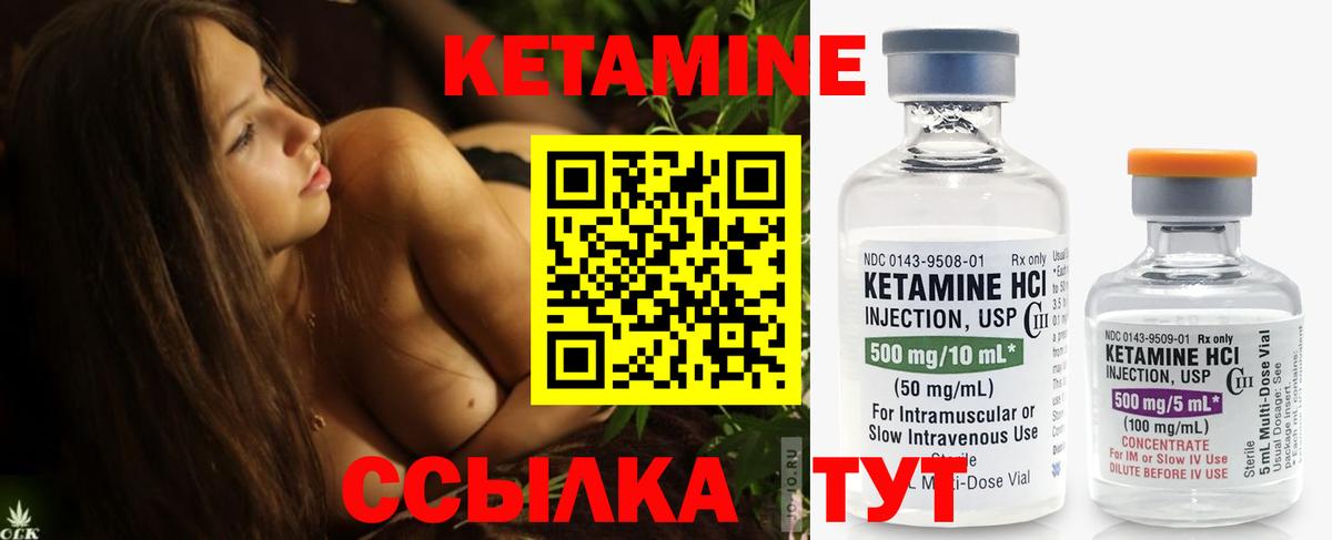 Кетамин VHQ Прохладный
