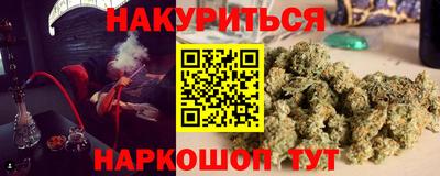 бутират Бердск