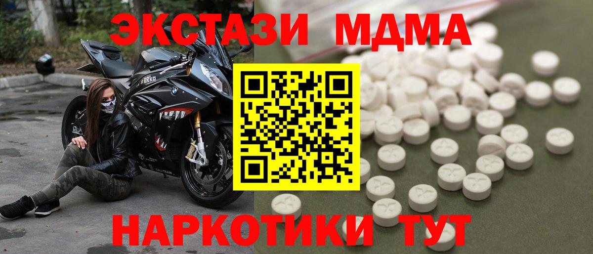 МДМА молли  МДМА Molly  Вход с VPN  МДМА  Прохладный 