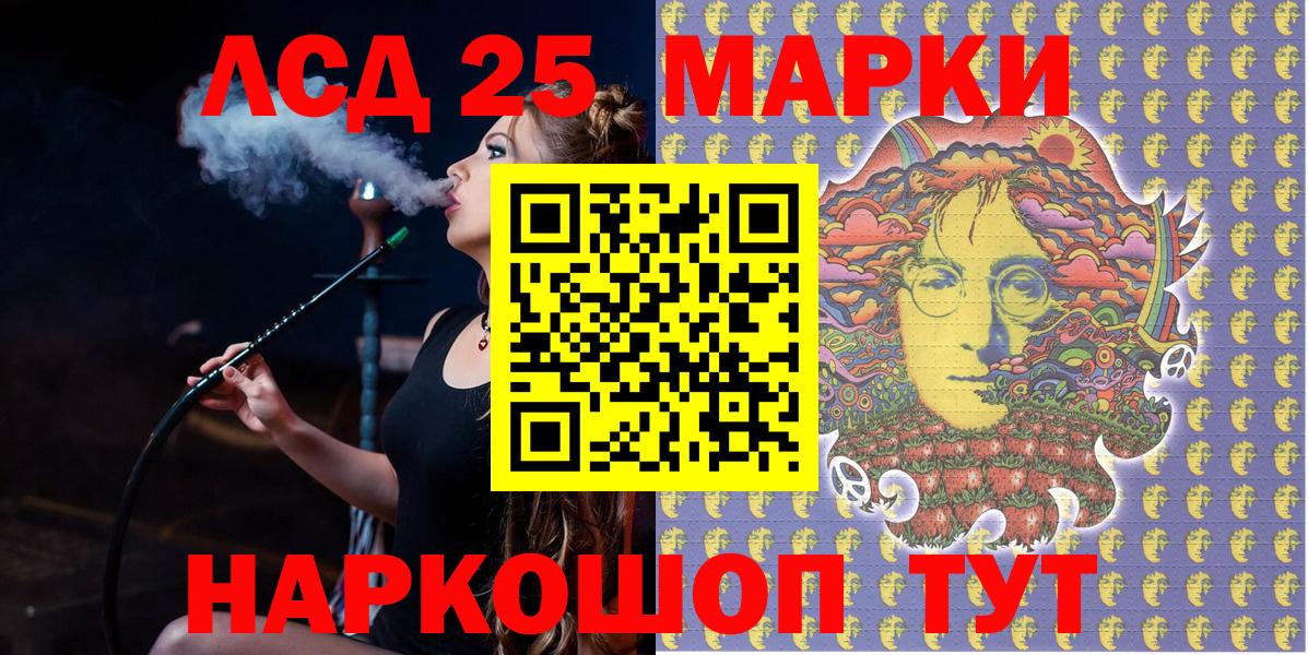 Марки 25I-NBOMe 1500мкг  Вход с VPN  Марки 25I-NBOMe  Прохладный 