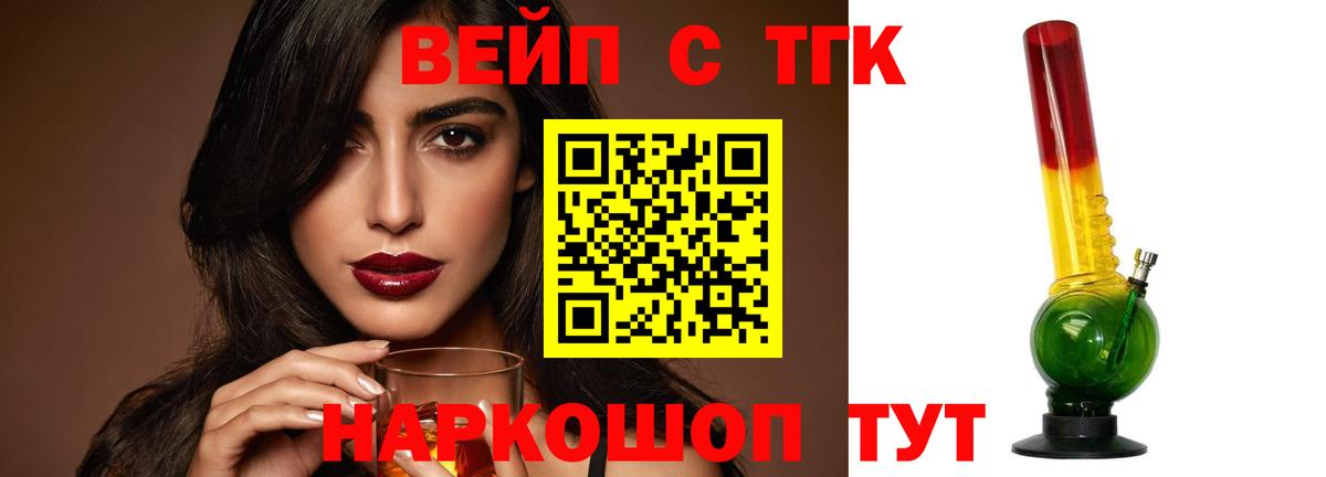 Дистиллят ТГК концентрат  Дистиллят ТГК вейп с тгк  Вход с VPN  Прохладный 